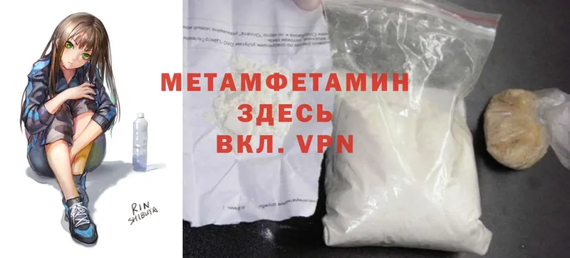 Первитин Methamphetamine  Светлый 